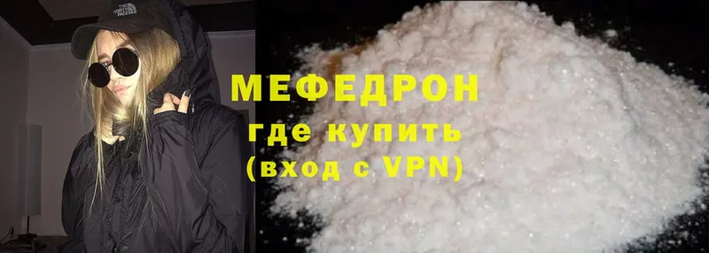 где продают наркотики  Ивдель  Меф mephedrone 